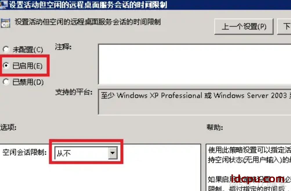 WindowsϵͳôԶ泤ʱӲԶϿ?ͼ2