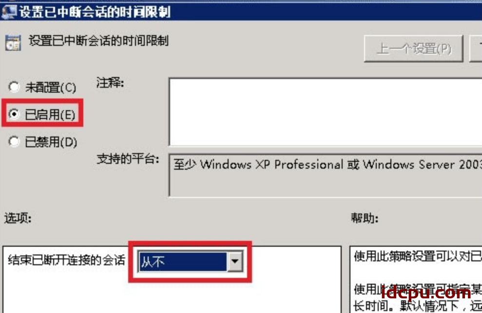 WindowsϵͳôԶ泤ʱӲԶϿ?ͼ1