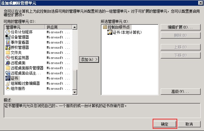 IIS7 IIS7.5߰汾װssl֤ͼĽ̳̲ͼ4