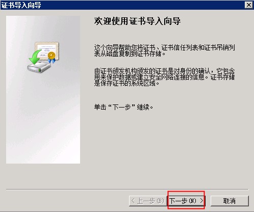 IIS7 IIS7.5߰汾װssl֤ͼĽ̳̲ͼ6