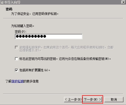 IIS7 IIS7.5߰汾װssl֤ͼĽ̳̲ͼ8